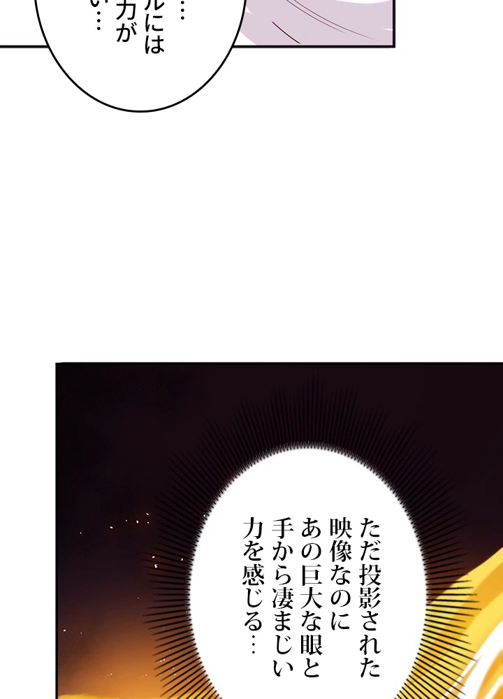 ロベル〜ウォースピリットの継承者〜 224話 - 65