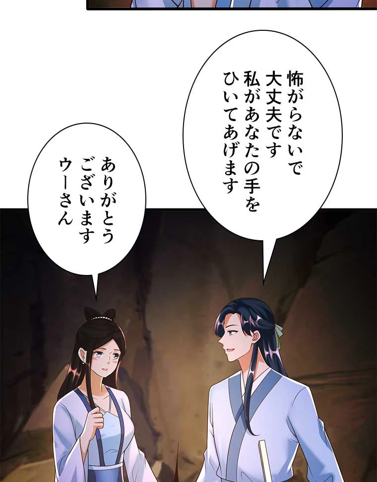 雷神の復讐~再び最強至尊へ 115話 - 68