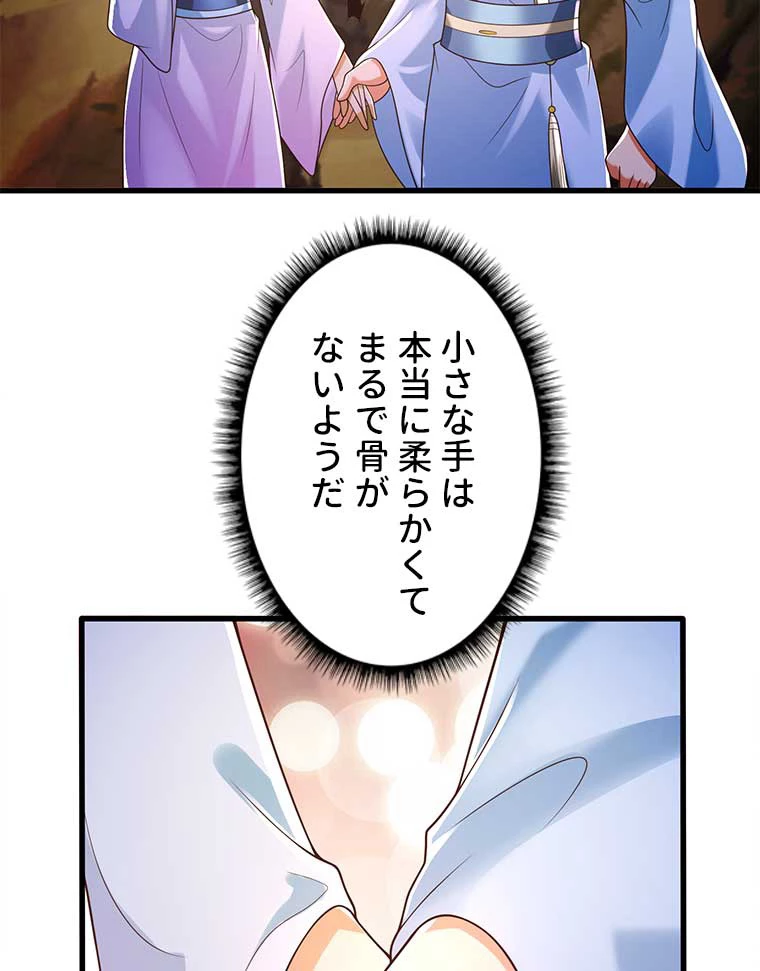 雷神の復讐~再び最強至尊へ 115話 - 69