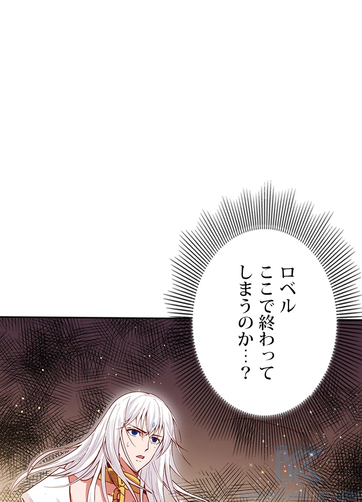 ロベル〜ウォースピリットの継承者〜 224話 - 67