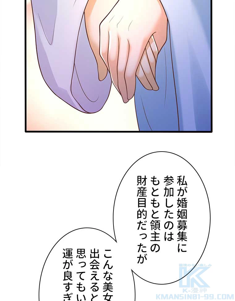 雷神の復讐~再び最強至尊へ 115話 - 70