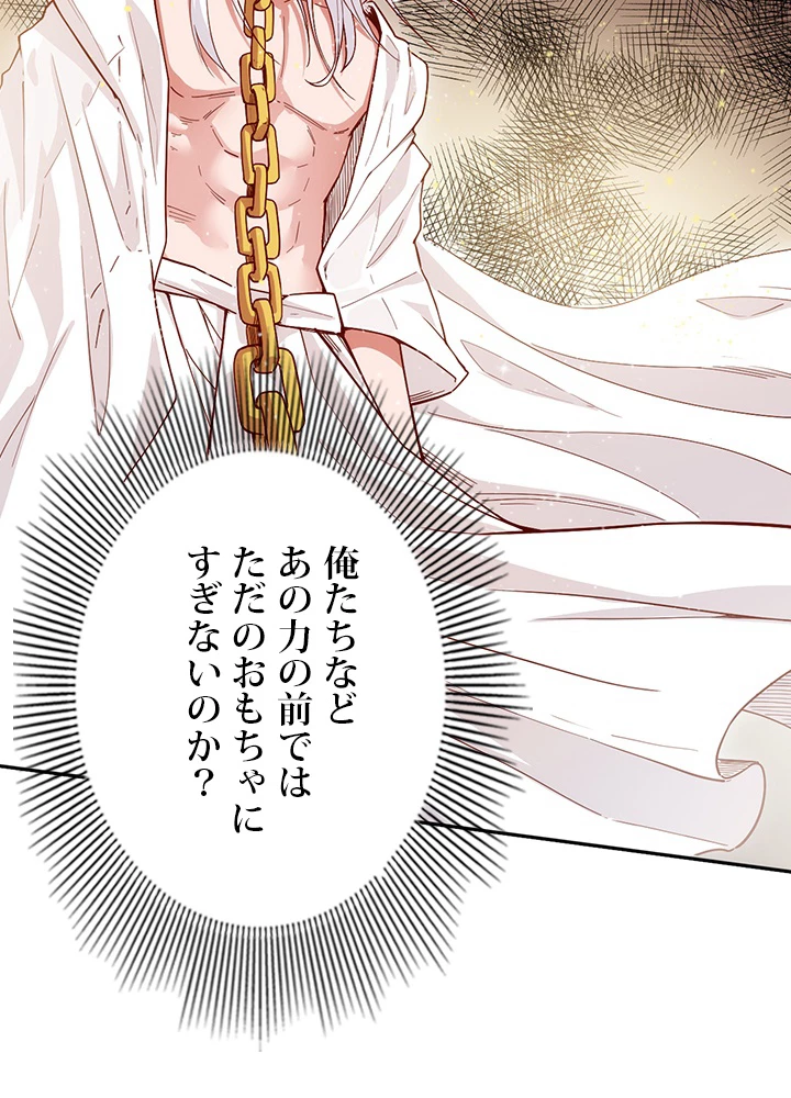 ロベル〜ウォースピリットの継承者〜 224話 - 68