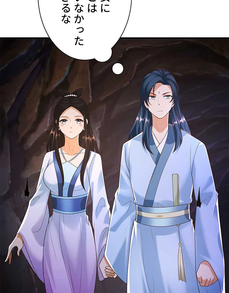 雷神の復讐~再び最強至尊へ 115話 - 71