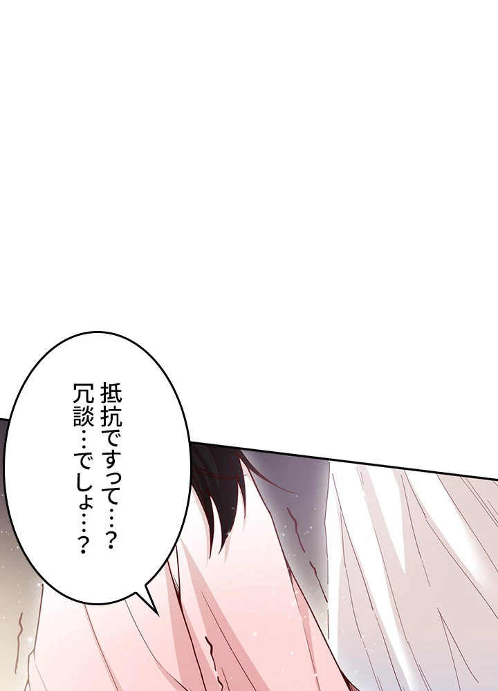 ロベル〜ウォースピリットの継承者〜 224話 - 69