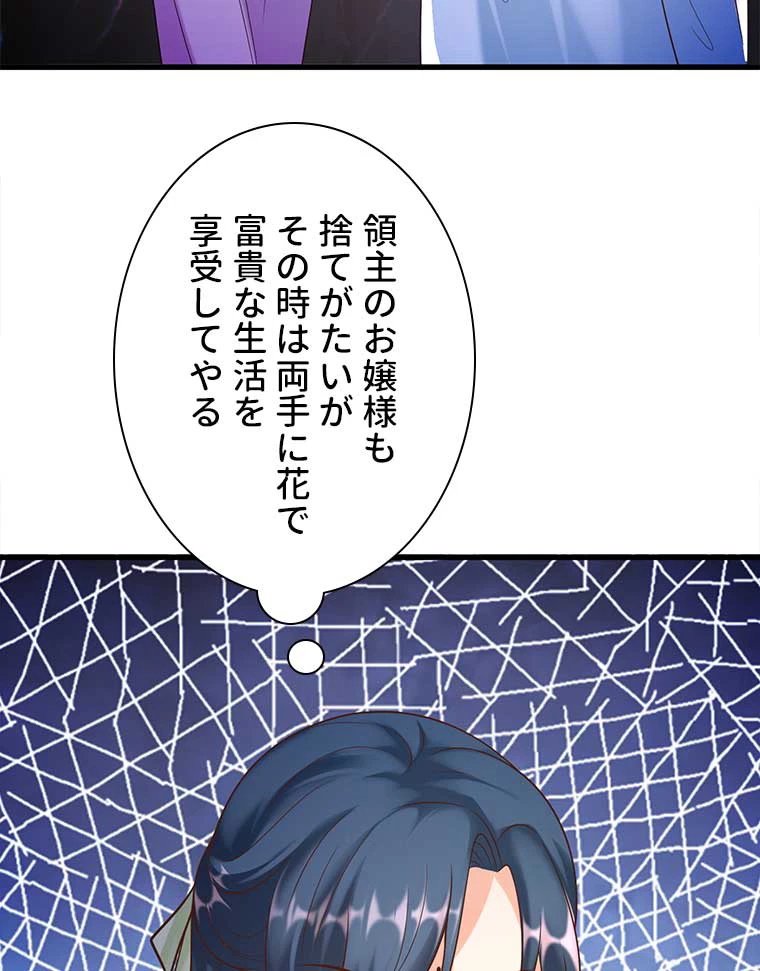 雷神の復讐~再び最強至尊へ 115話 - 72