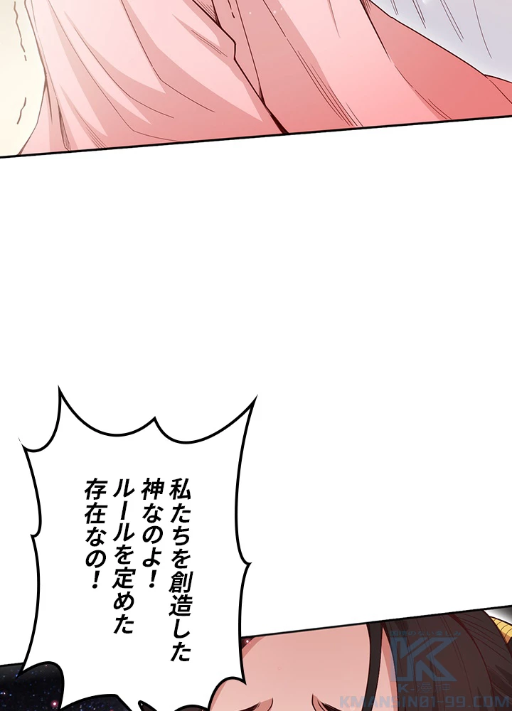 ロベル〜ウォースピリットの継承者〜 224話 - 70