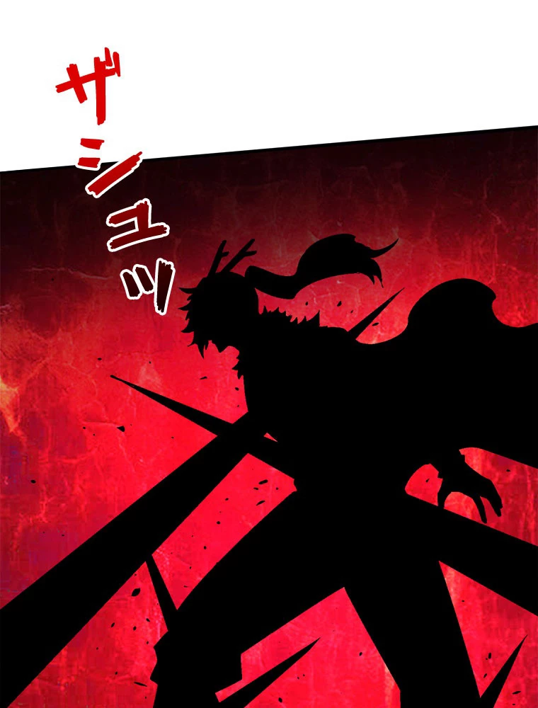 人生リセットで守護者に覚醒 134話 - 2