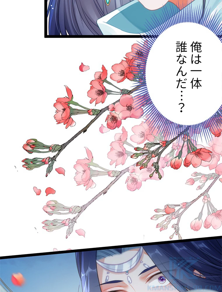 今日も弟子に狙われている 第71話 - 16