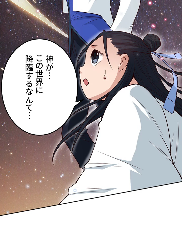 ロベル〜ウォースピリットの継承者〜 224話 - 75