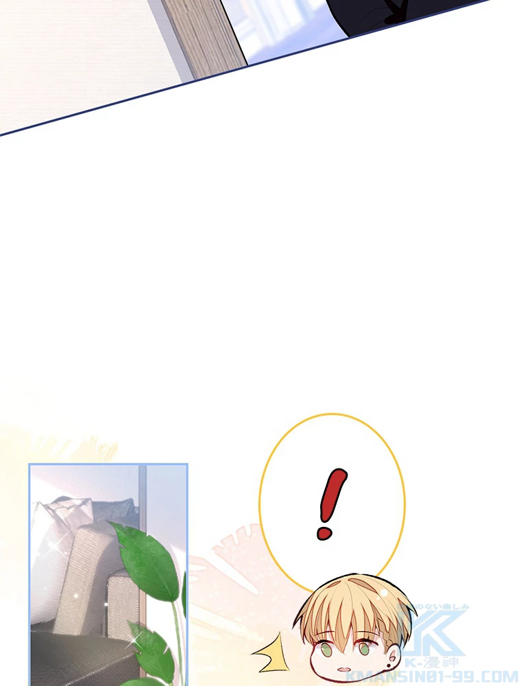 推しを拒んだらトレンド入りしました 189話 - 19