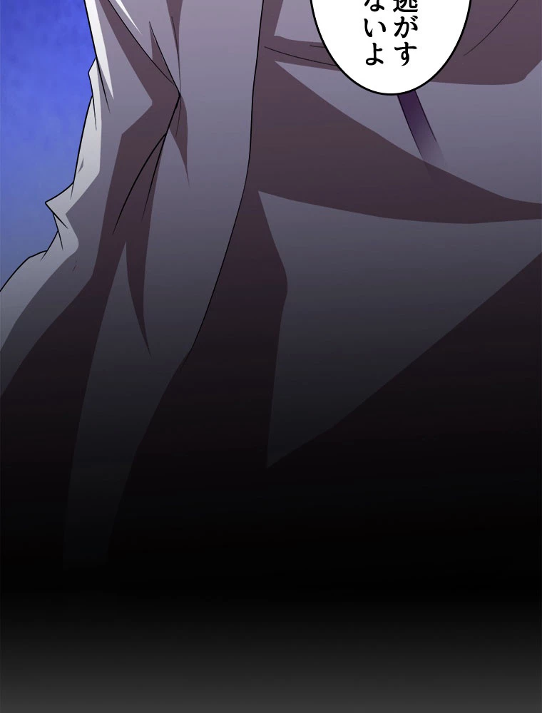 人生リセットで守護者に覚醒 134話 - 5