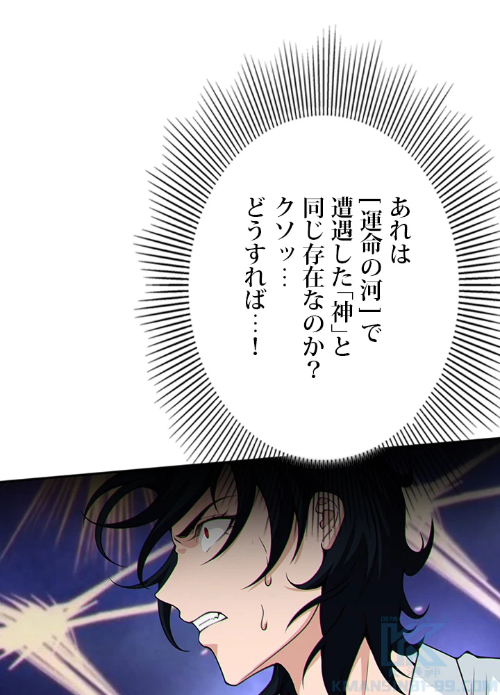 ロベル〜ウォースピリットの継承者〜 224話 - 76