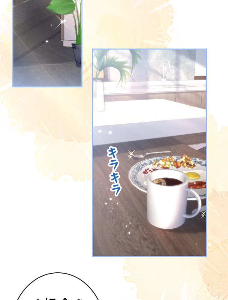 推しを拒んだらトレンド入りしました 189話 - 20