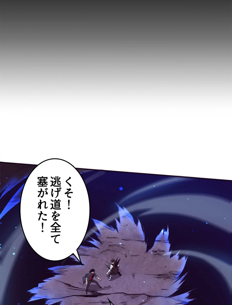 人生リセットで守護者に覚醒 134話 - 6