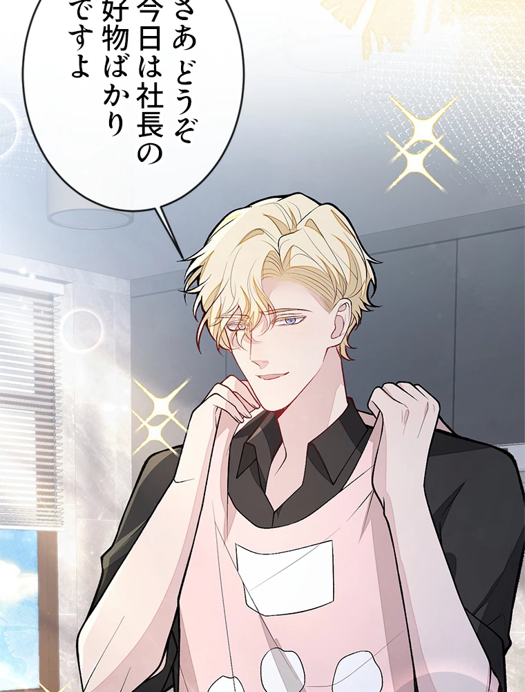 推しを拒んだらトレンド入りしました 189話 - 21