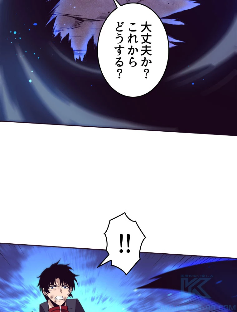 人生リセットで守護者に覚醒 134話 - 7