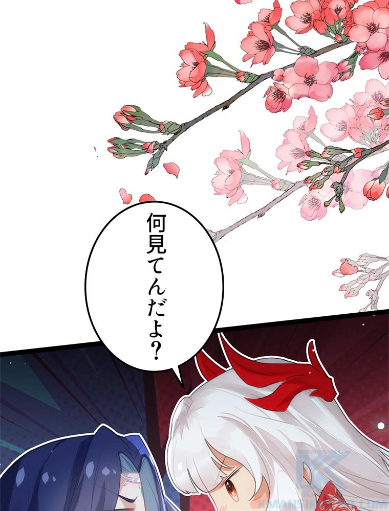 今日も弟子に狙われている 第71話 - 22