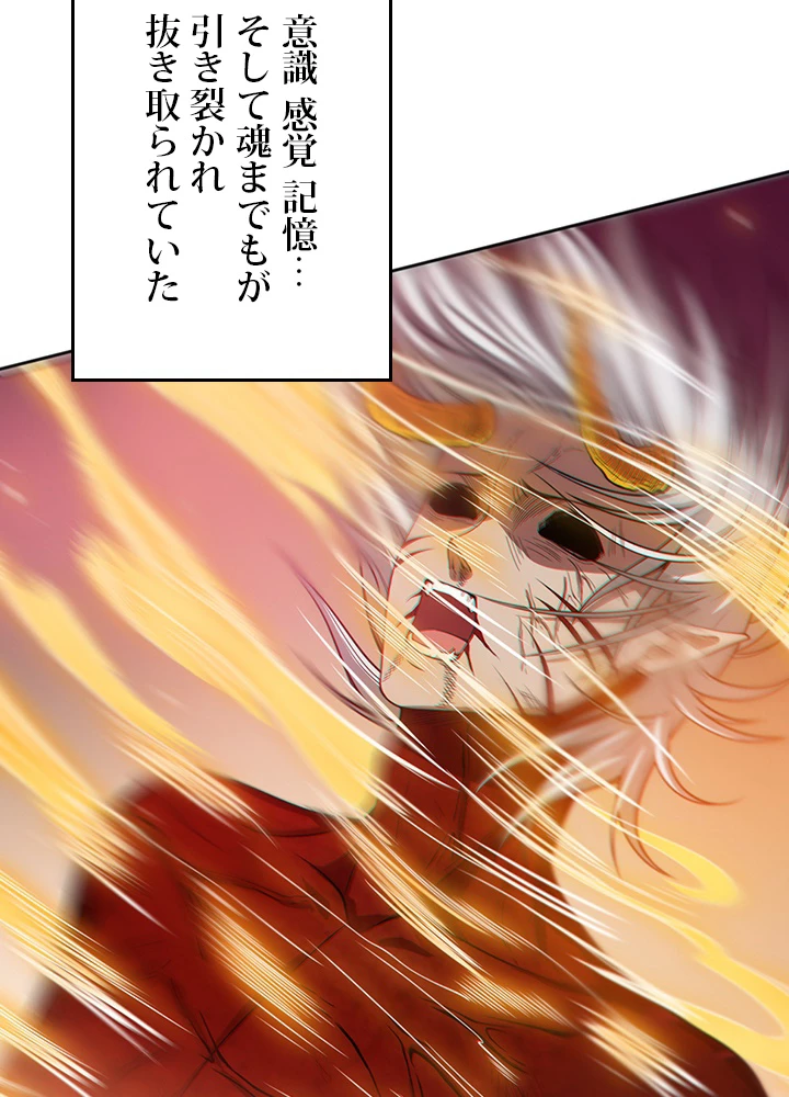 ロベル〜ウォースピリットの継承者〜 224話 - 81