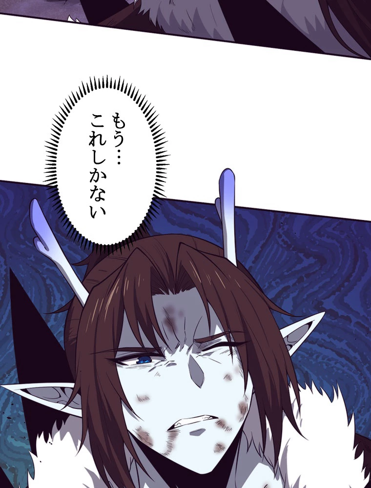 人生リセットで守護者に覚醒 134話 - 11