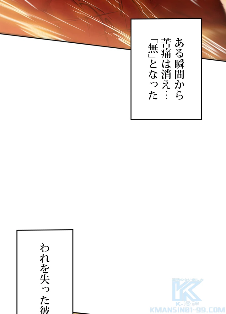 ロベル〜ウォースピリットの継承者〜 224話 - 82