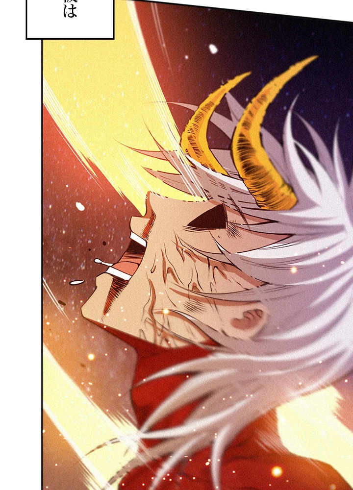 ロベル〜ウォースピリットの継承者〜 224話 - 83