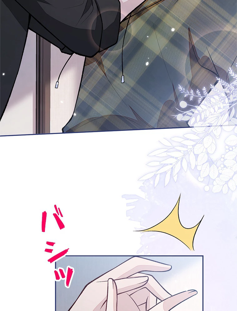 推しを拒んだらトレンド入りしました 189話 - 26