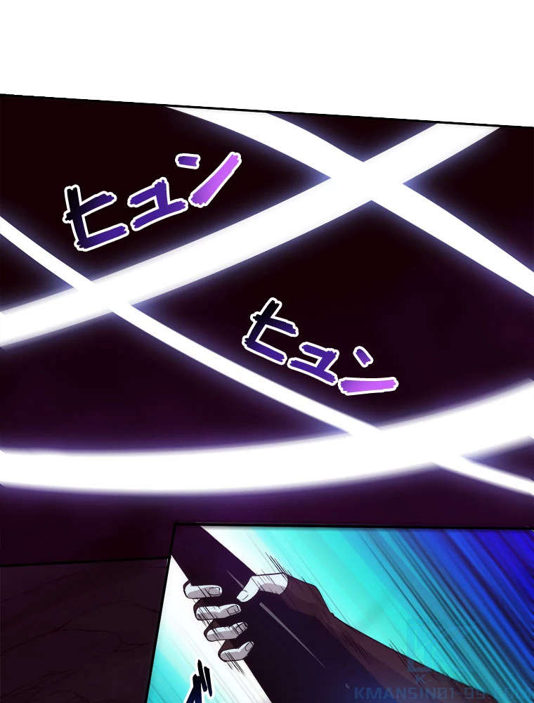 人生リセットで守護者に覚醒 134話 - 13