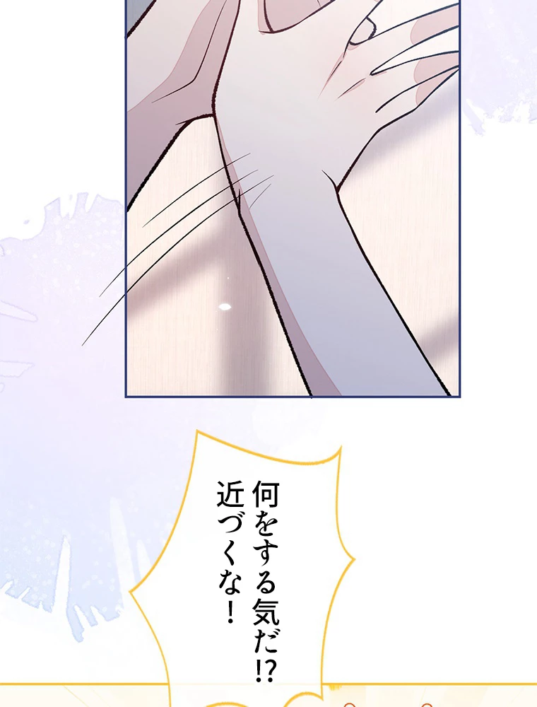 推しを拒んだらトレンド入りしました 189話 - 27