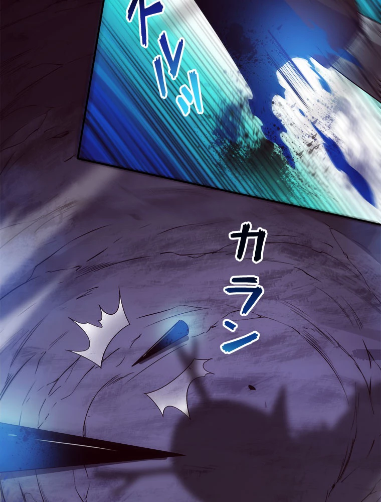 人生リセットで守護者に覚醒 134話 - 14