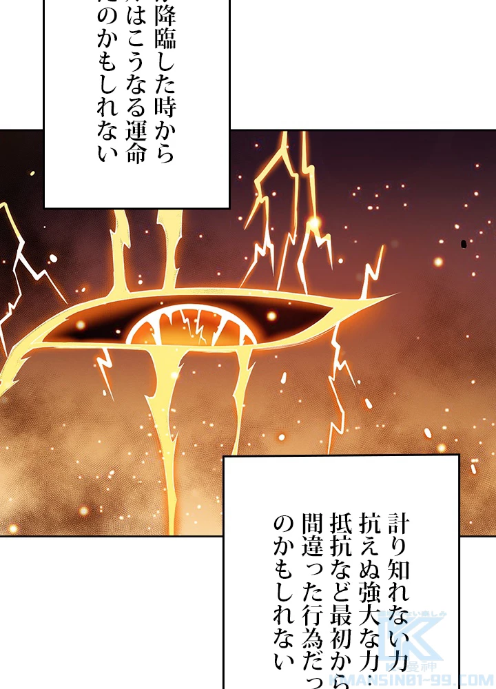 ロベル〜ウォースピリットの継承者〜 224話 - 85