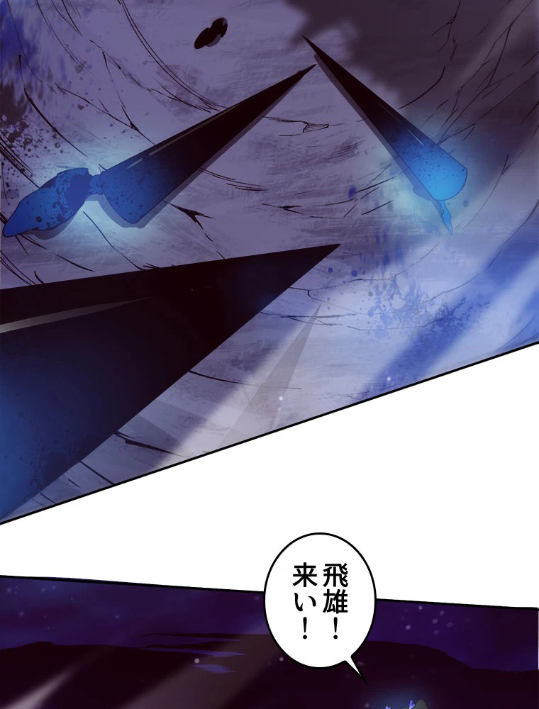 人生リセットで守護者に覚醒 134話 - 15