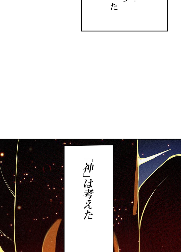 ロベル〜ウォースピリットの継承者〜 224話 - 86