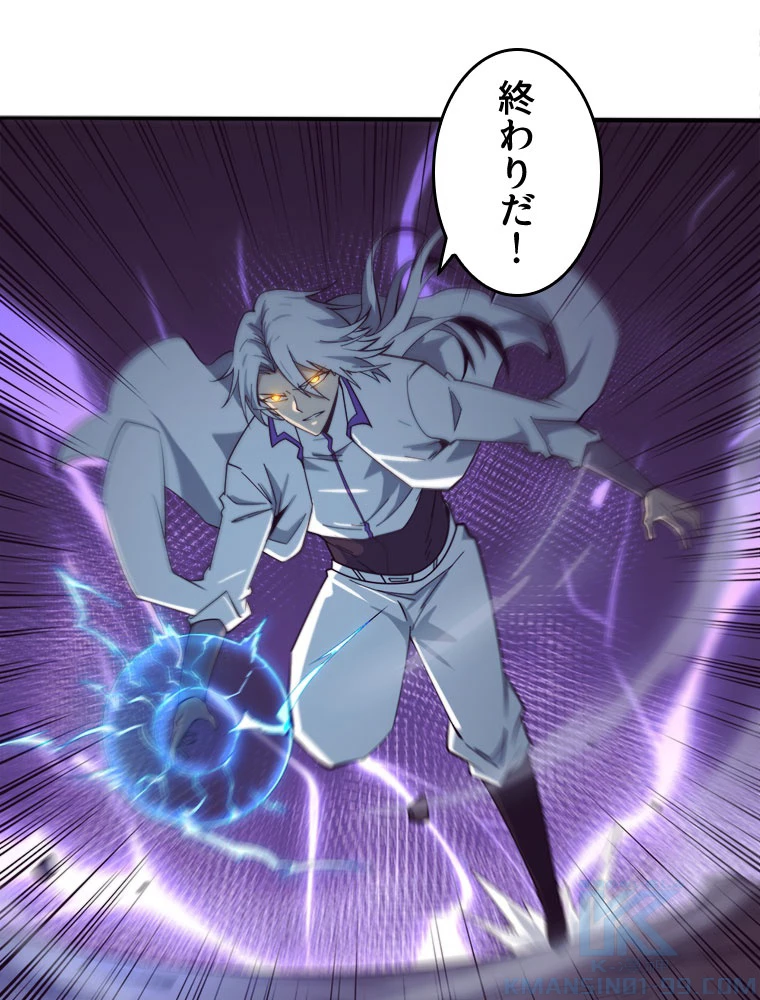 人生リセットで守護者に覚醒 134話 - 19