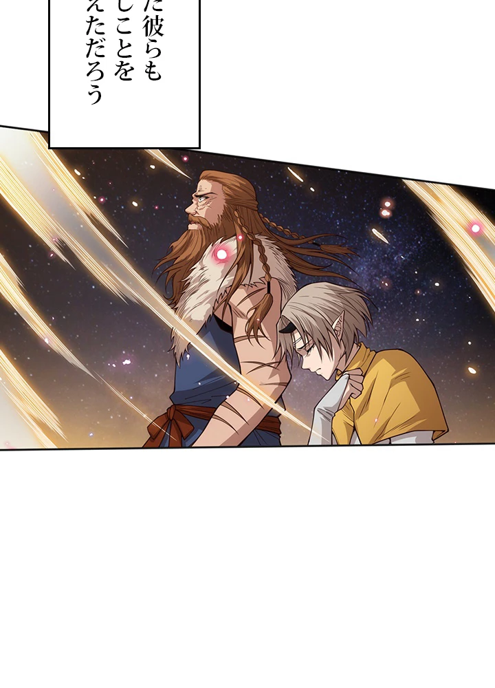 ロベル〜ウォースピリットの継承者〜 224話 - 89