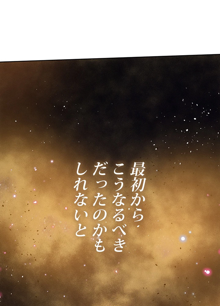 ロベル〜ウォースピリットの継承者〜 224話 - 90