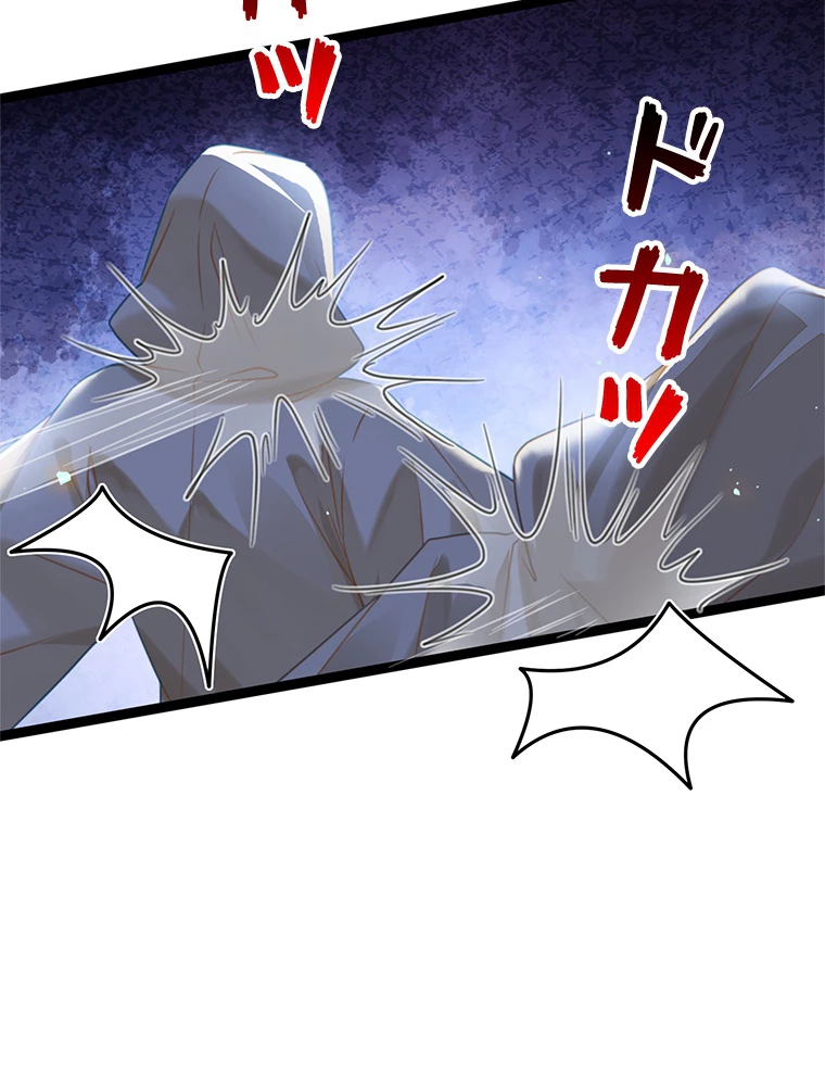 今日も弟子に狙われている 第71話 - 32