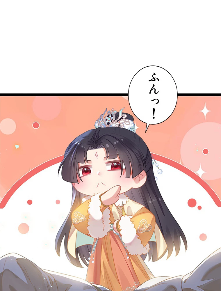 今日も弟子に狙われている 第71話 - 33