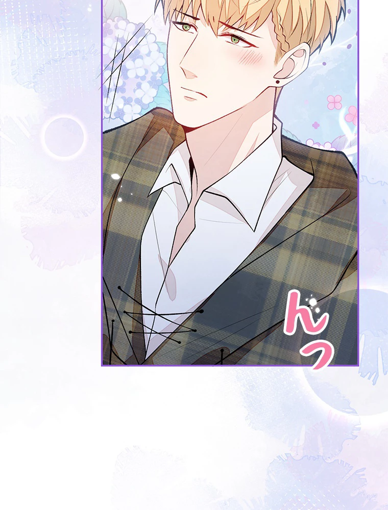 推しを拒んだらトレンド入りしました 189話 - 38