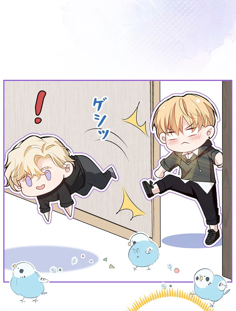 推しを拒んだらトレンド入りしました 189話 - 39