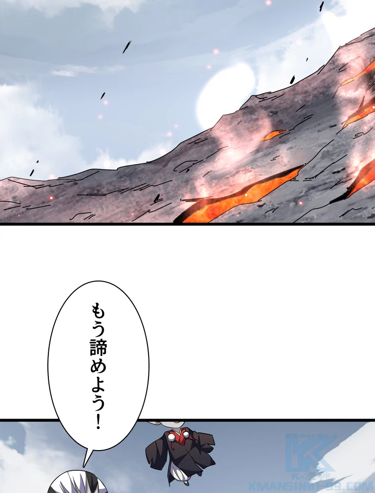 従者は大魔皇 281話 - 7