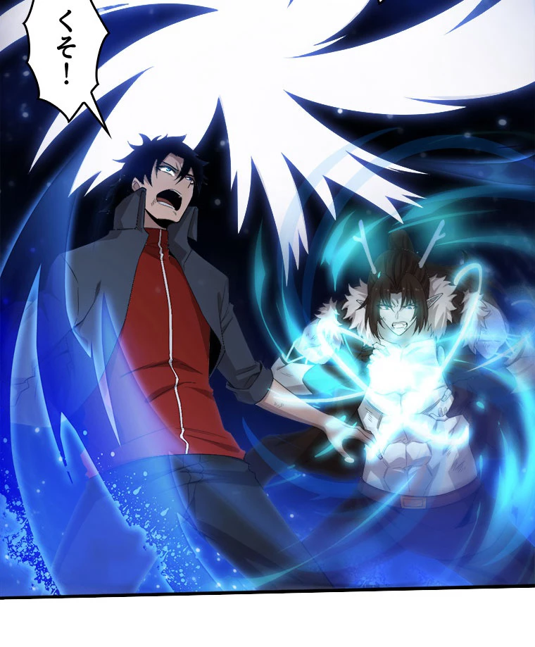 人生リセットで守護者に覚醒 134話 - 39