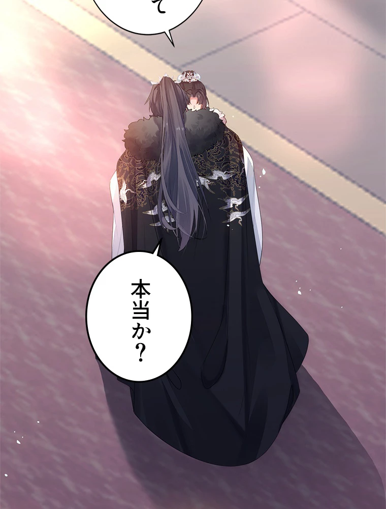 今日も弟子に狙われている 第71話 - 57