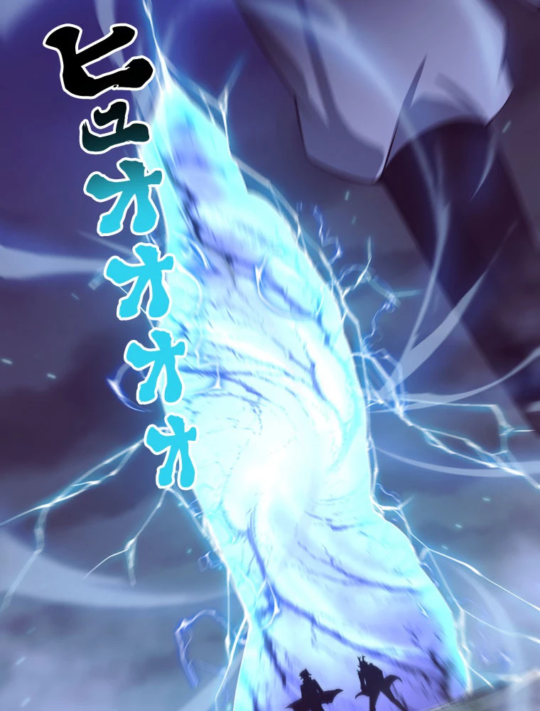 人生リセットで守護者に覚醒 134話 - 56