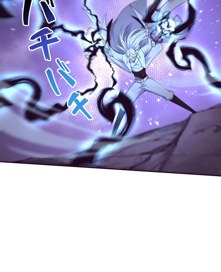 人生リセットで守護者に覚醒 134話 - 60