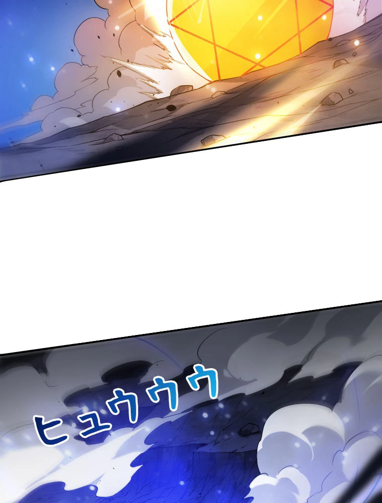 人生リセットで守護者に覚醒 134話 - 65