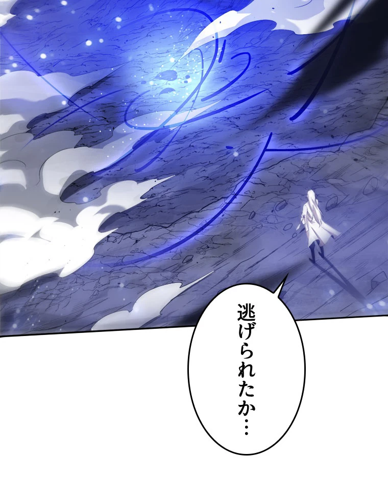 人生リセットで守護者に覚醒 134話 - 66