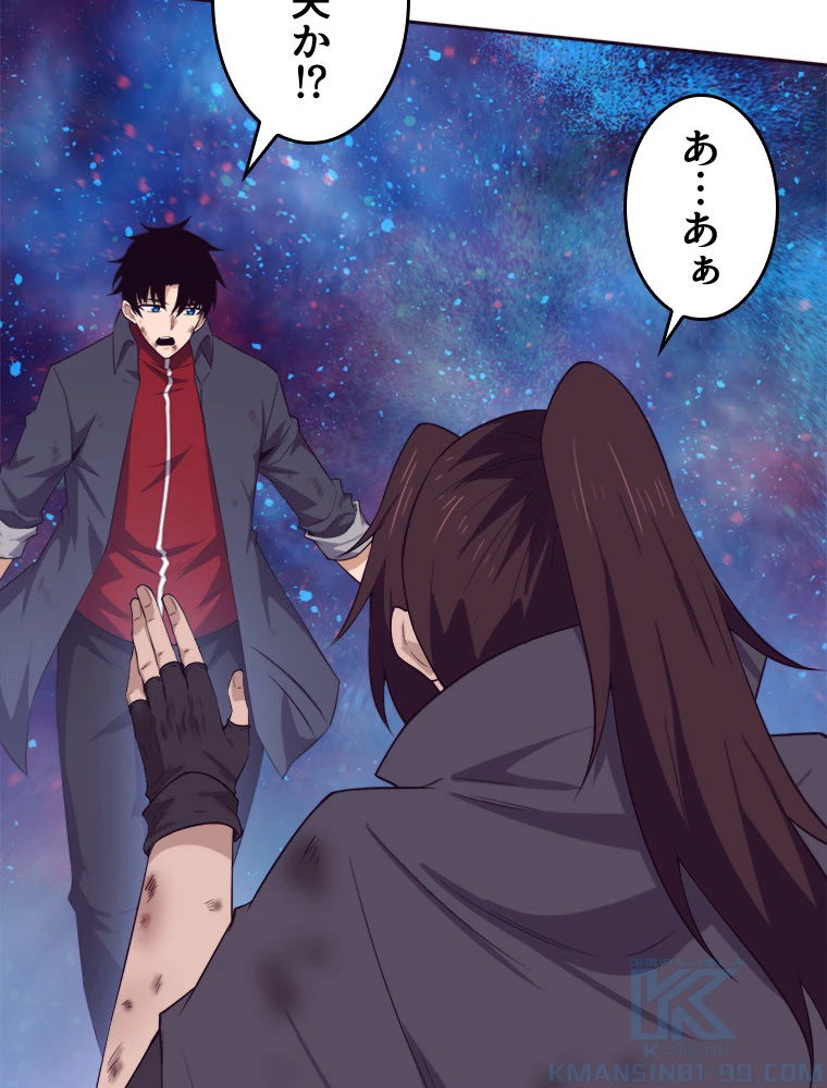 人生リセットで守護者に覚醒 134話 - 76