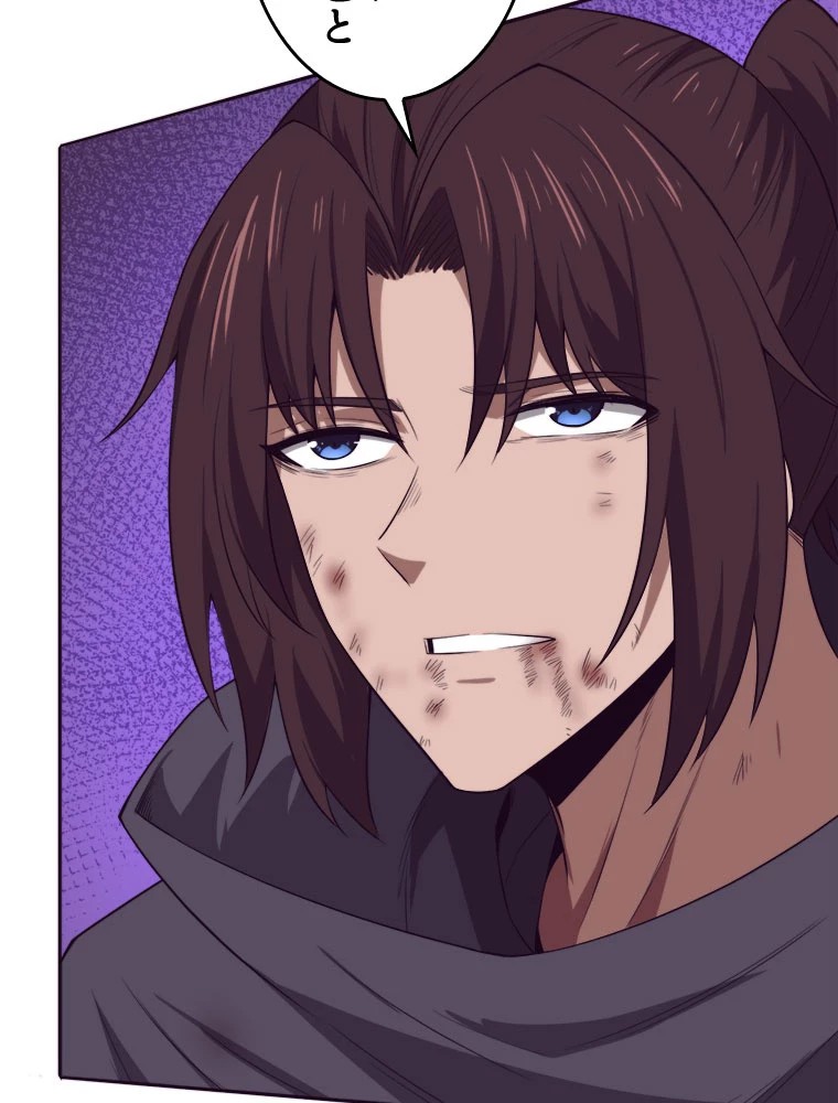 人生リセットで守護者に覚醒 134話 - 78