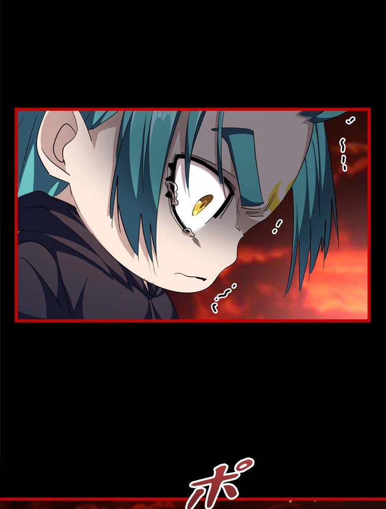 従者は大魔皇 281話 - 57