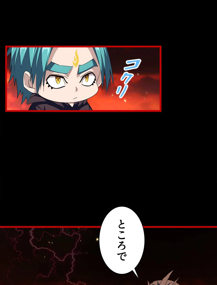 従者は大魔皇 281話 - 65